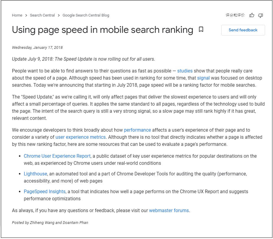 Google公告網站速度成為行動裝置排名要素