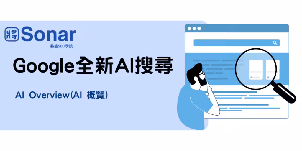 Google-search-AI-Overview