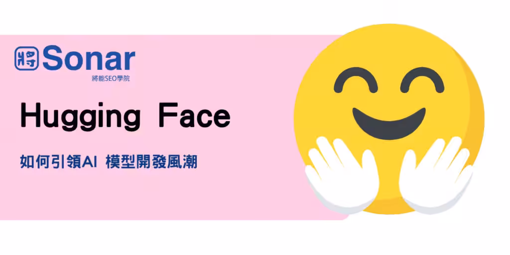 what-is-hugging-face