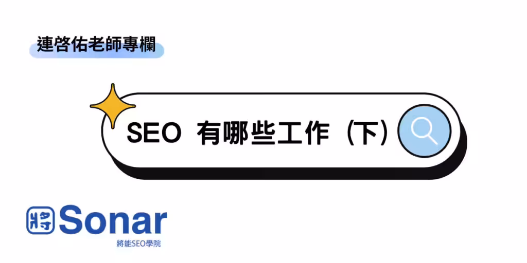 teacher-seo-workflow-two