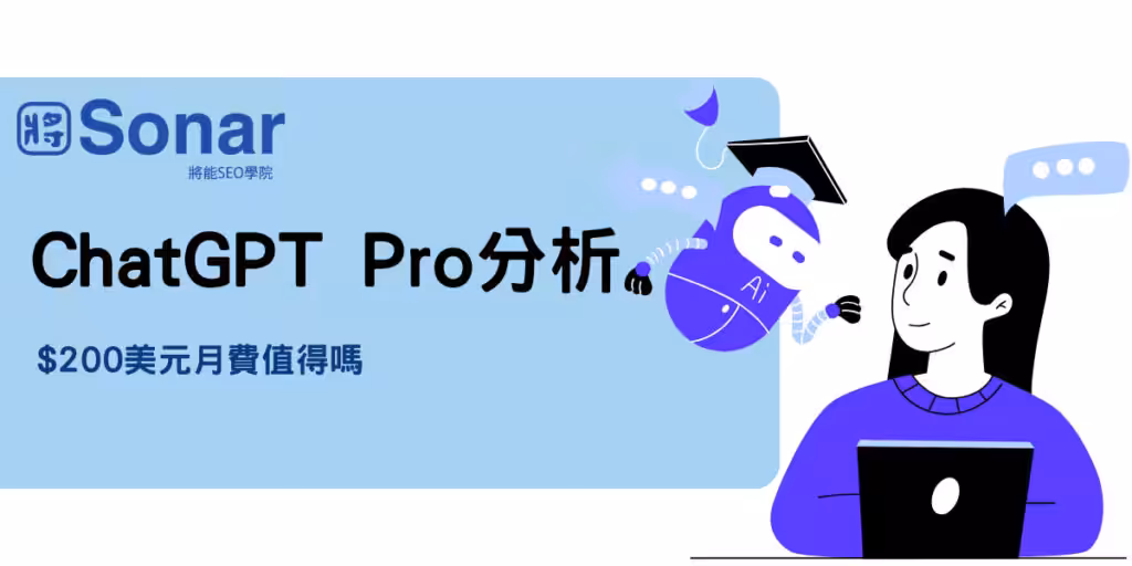 Chatgpt-pro-analyze