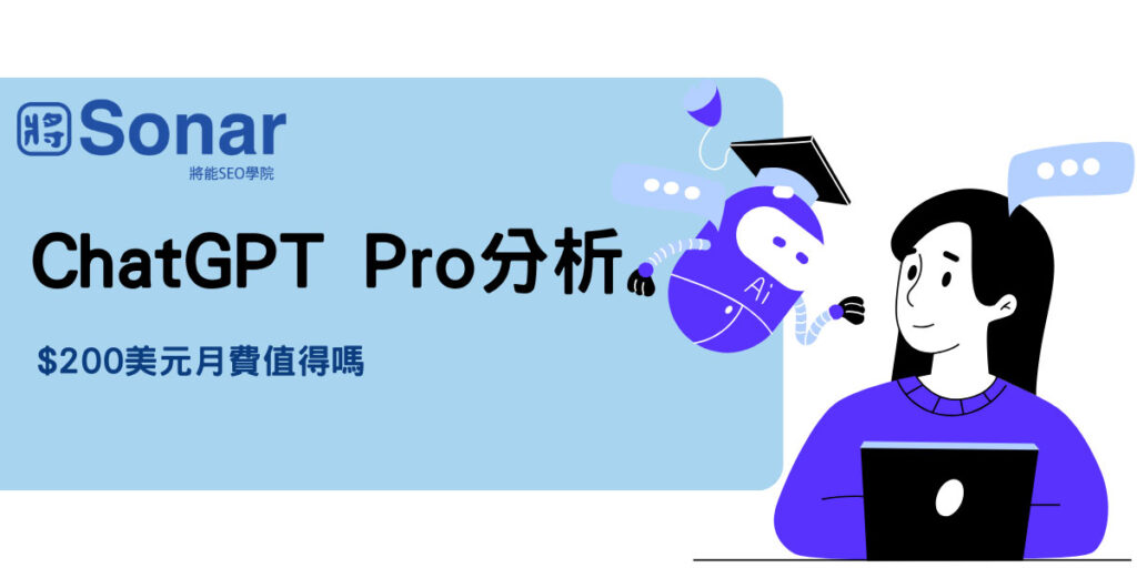 Chatgpt-pro-analyze