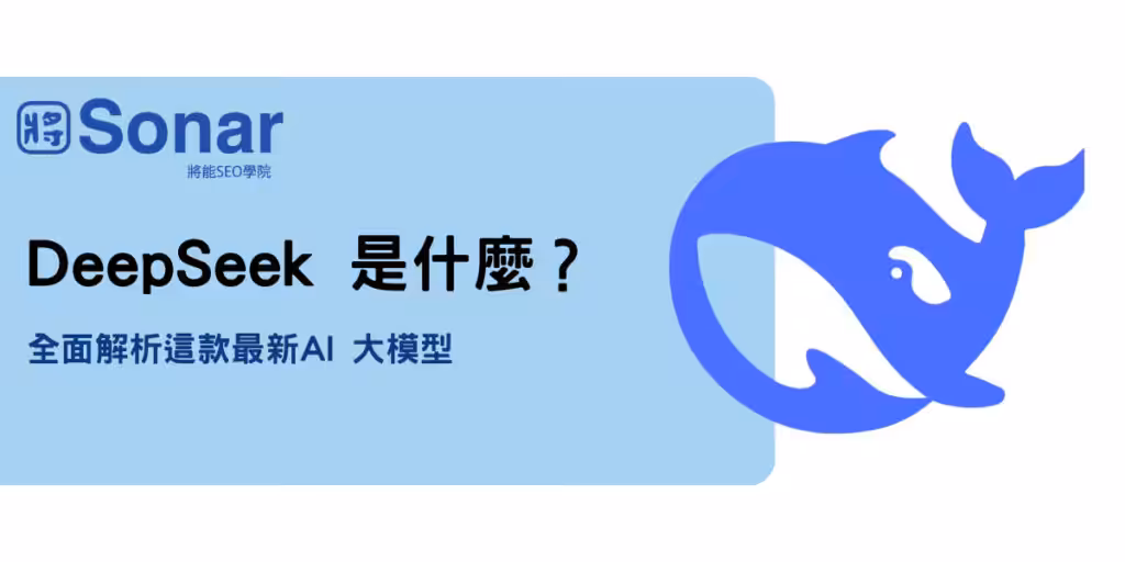 what-is-deepseek