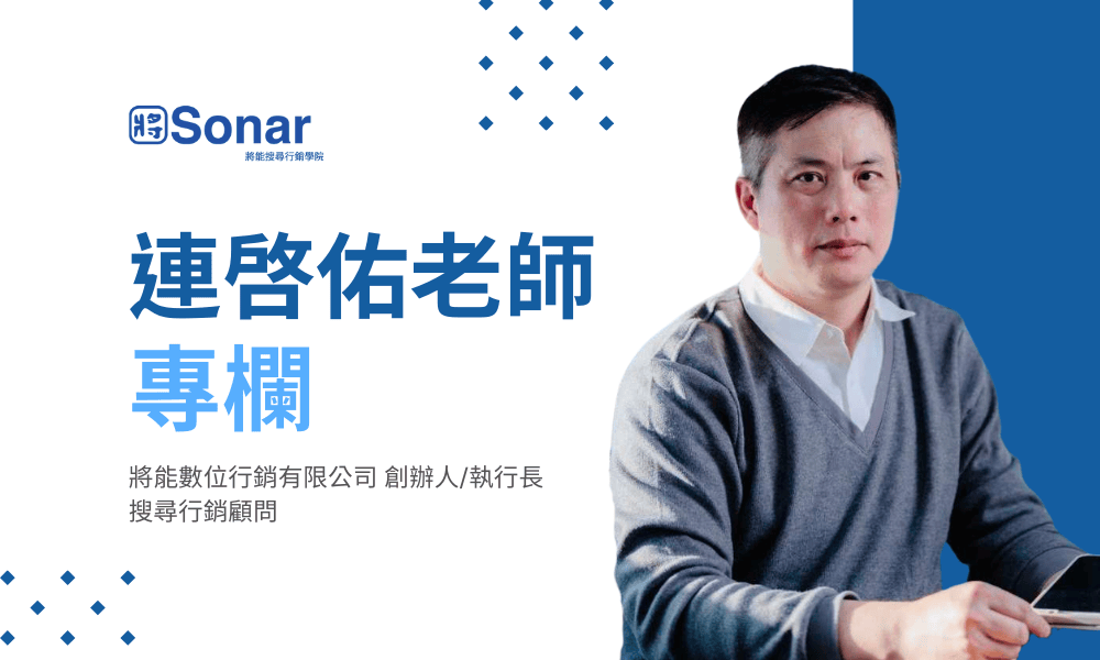 連啓佑老師專欄照片