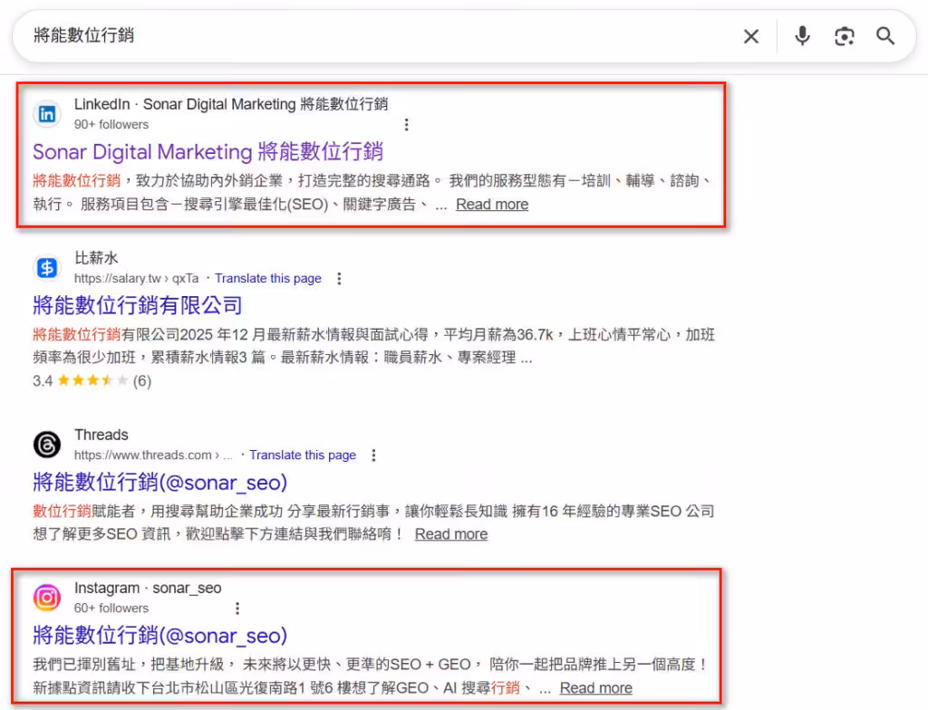 【圖二 在Google 搜尋到社交帳號】