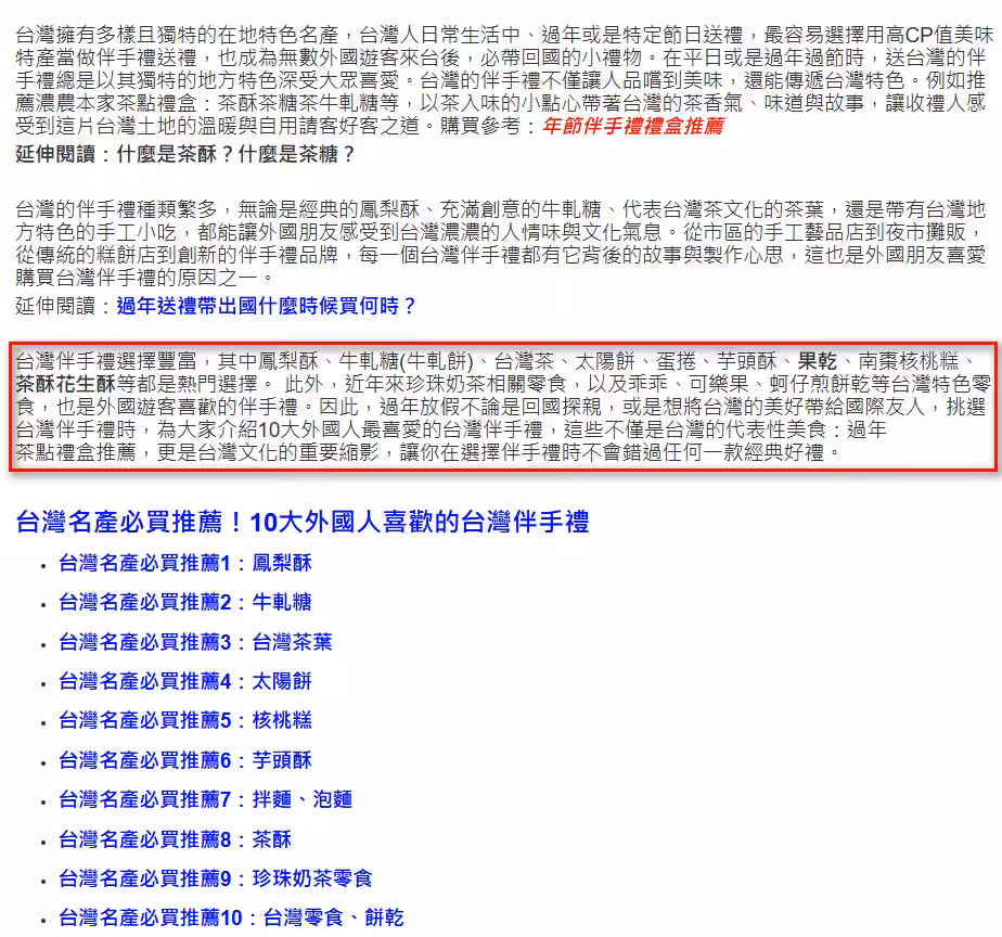 【圖二 點擊Read More 後直接到摘要的段落或標題位置】
